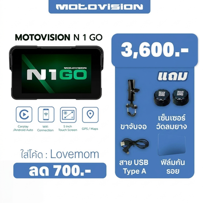 ชุดวันแม่ Bundle (N1GO)